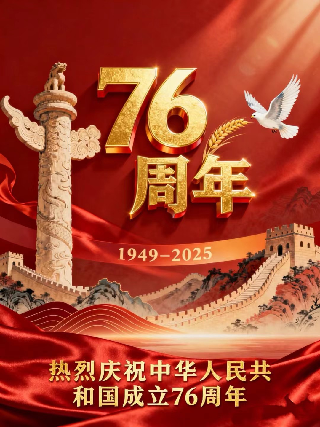 致敬祖国华诞,感恩一路同行!